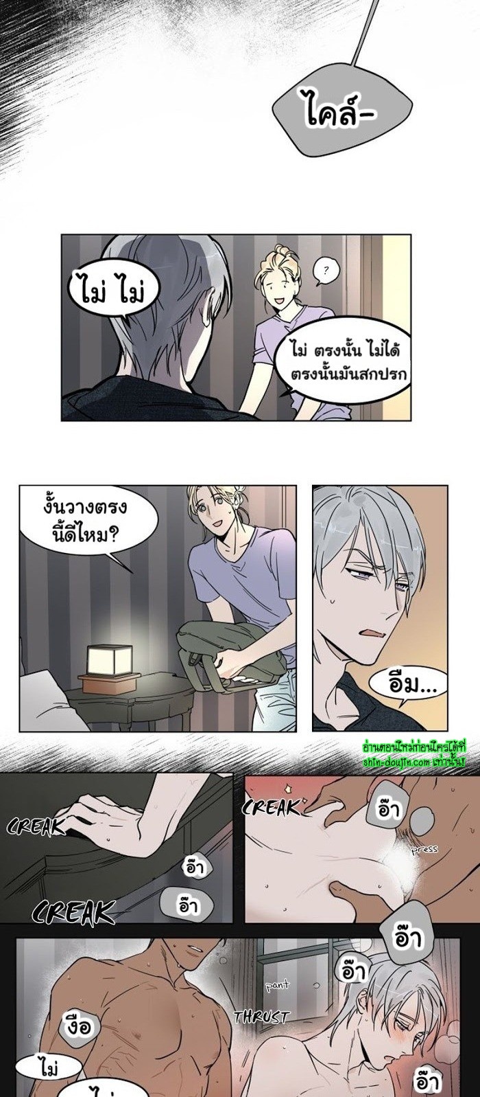 Private Scandal EP 2